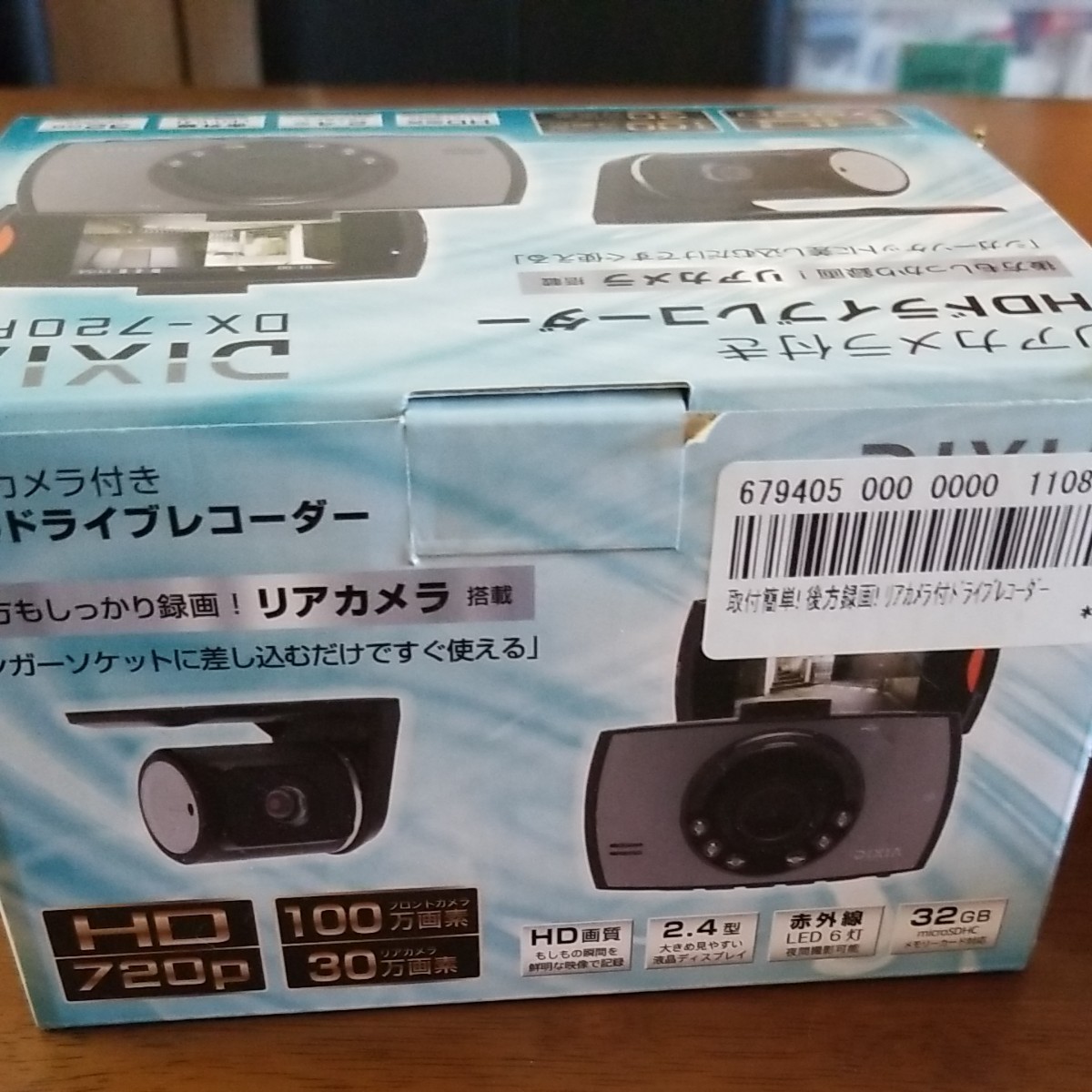 Paypayフリマ 価格相談可 ドライブレコーダーdx 7rc リアカメラ付きhdドライブレコーダー ユーチューブに取り付け動画あり Paypayフリマ 価格相談可 ドライブレコーダーdx 7rc リアカメラ付きhdドライブレコーダー ユーチューブに取り付け動画あり