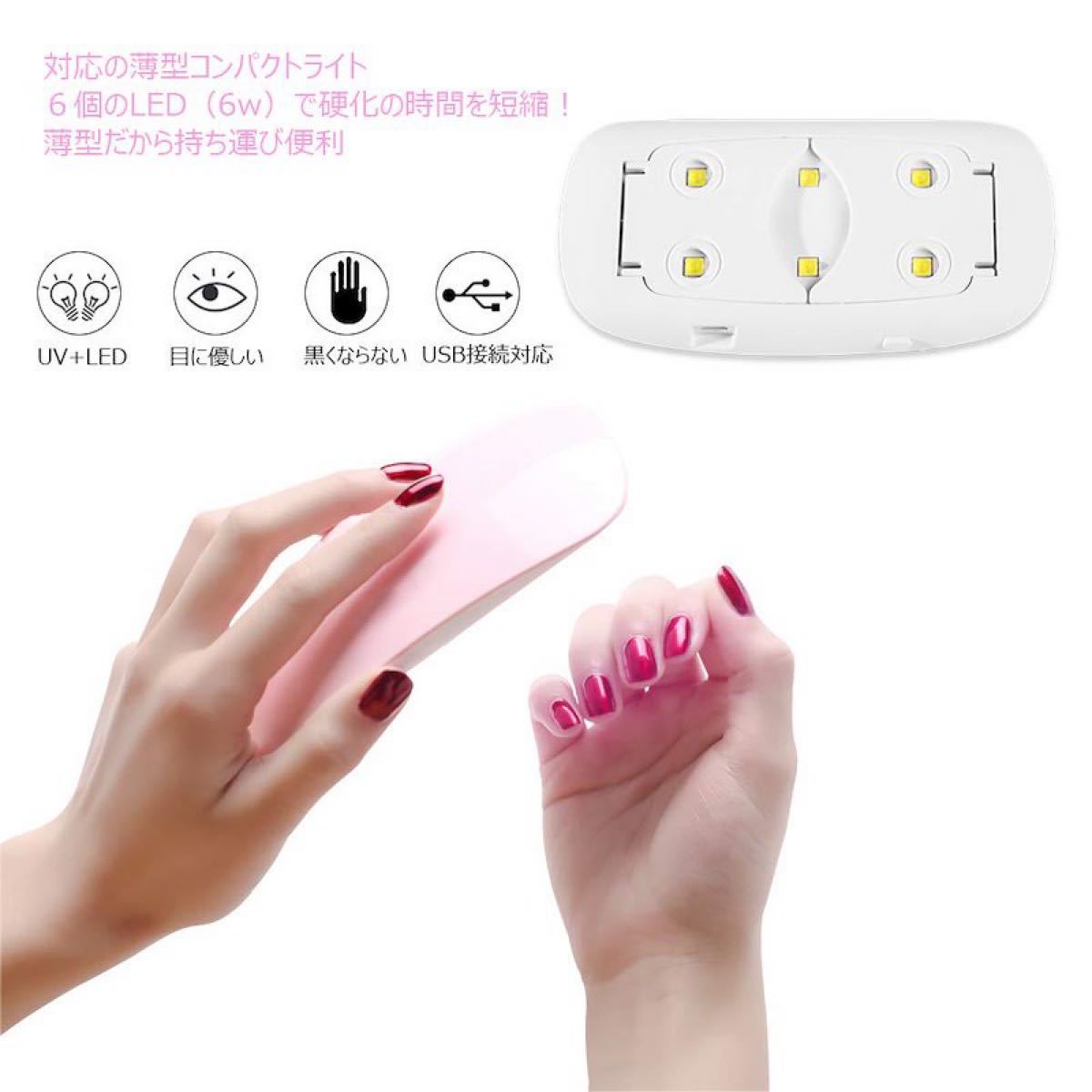 ネイルライト 6W ネイルドライヤー 白色　ジェル UVレジン LED