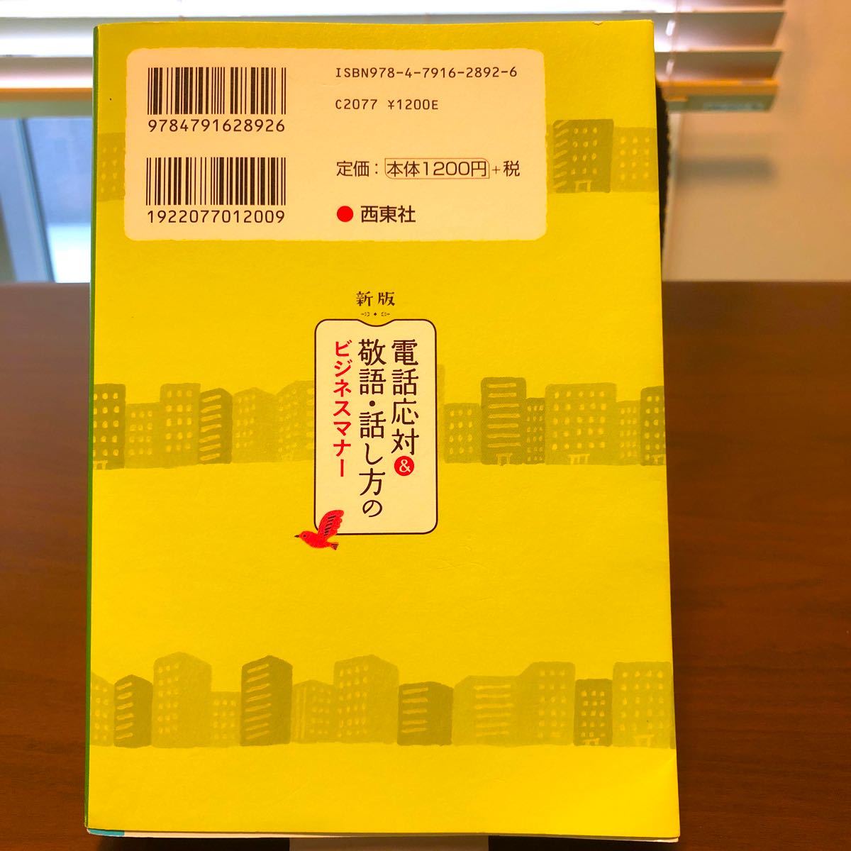 Paypayフリマ イラスト付き ビジネスマナー電話対応 話し方 定価10 税 800円 Paypayフリマ イラスト付き ビジネスマナー電話対応 話し方 定価10 税 800円