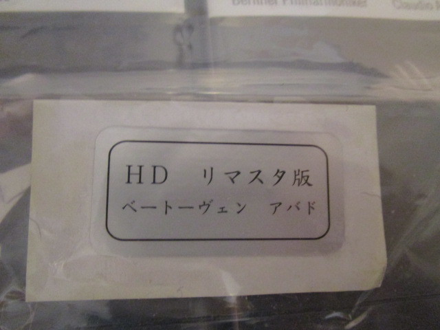 DVD ベートーヴェンの交響曲 交響曲全集 クラウディオ・アバド 4枚
