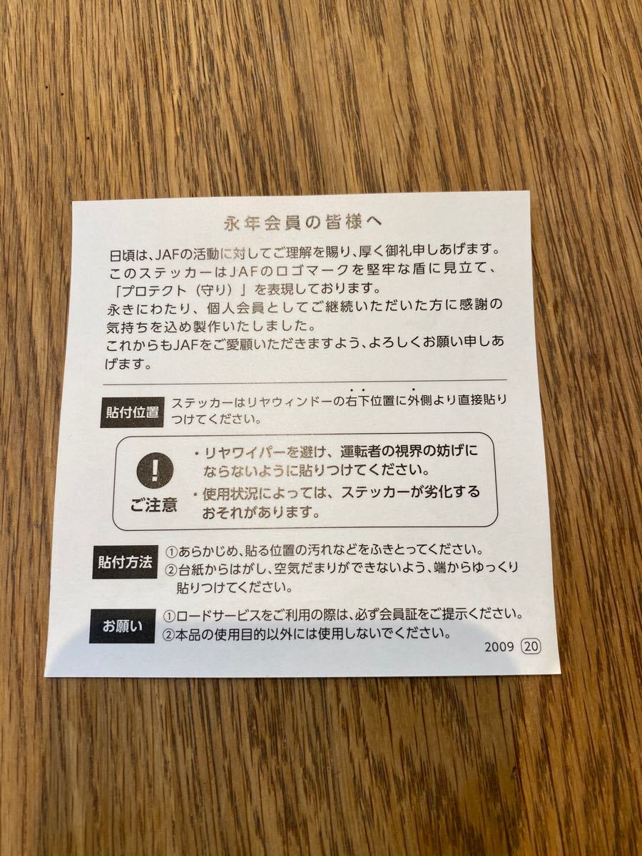 Paypayフリマ Jaf 年 永年継続特典 ステッカー Paypayフリマ Jaf 年 永年継続特典 ステッカー