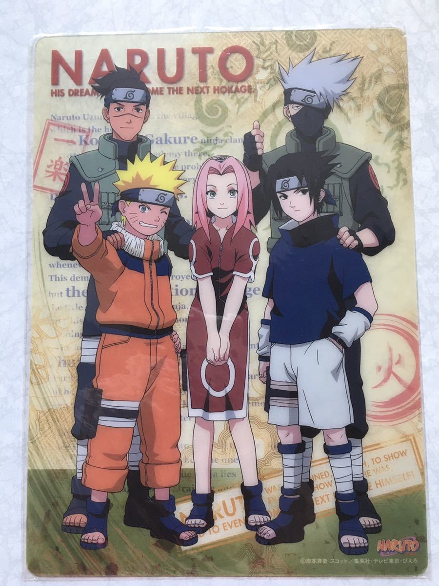 ヤフオク 即決 新品未開封 Naruto クリア下敷き うずまき ヤフオク 即決 新品未開封 Naruto クリア下敷き うずまき