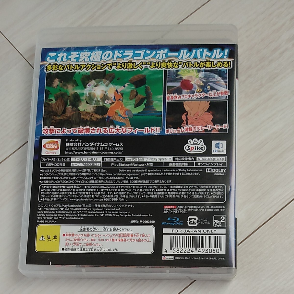 Paypayフリマ Ps3 ドラゴンボール レイジングブラスト アルティメットブラスト2枚セット Paypayフリマ Ps3 ドラゴンボール レイジングブラスト アルティメットブラスト2枚セット