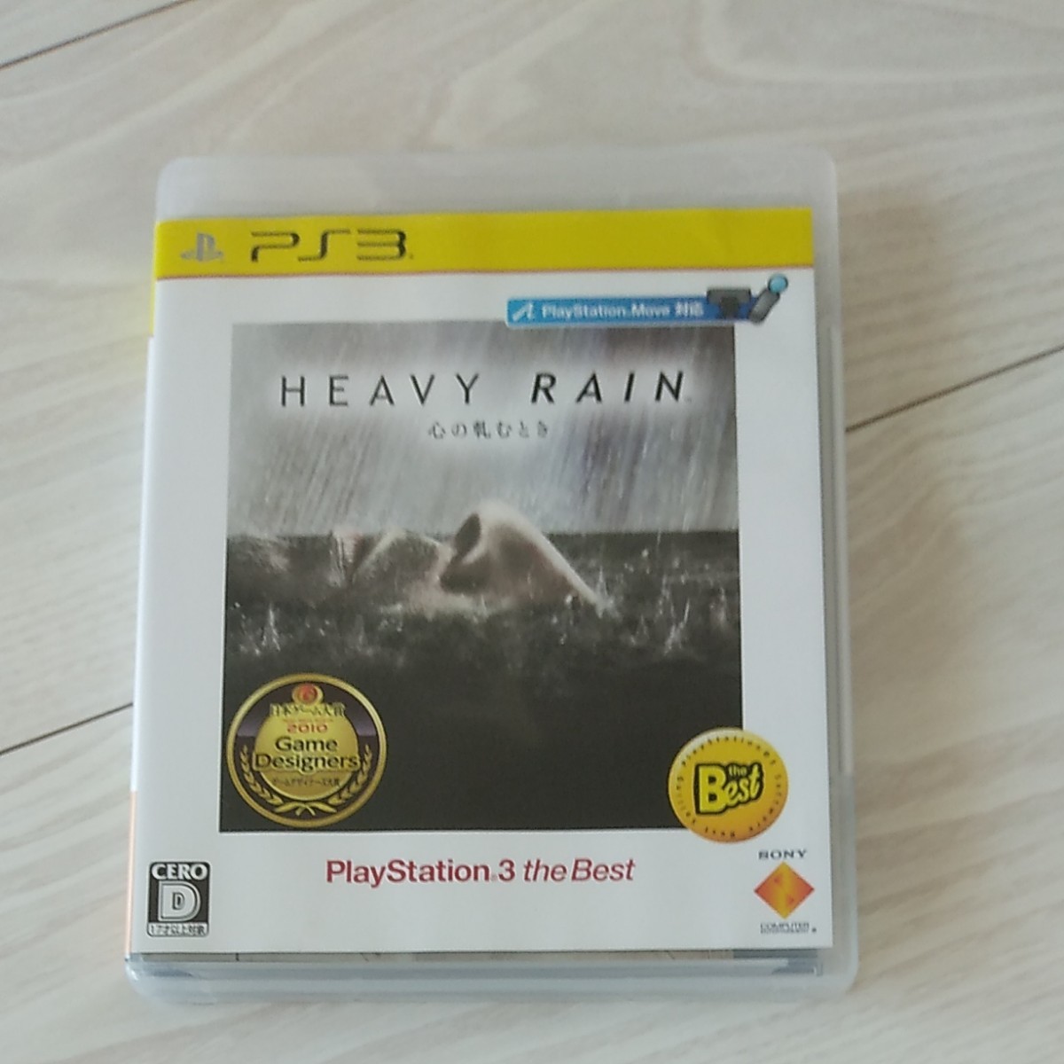 【PS3】 HEAVY RAIN -心の軋むとき- [PS3 the Best］ヘビーレイン
