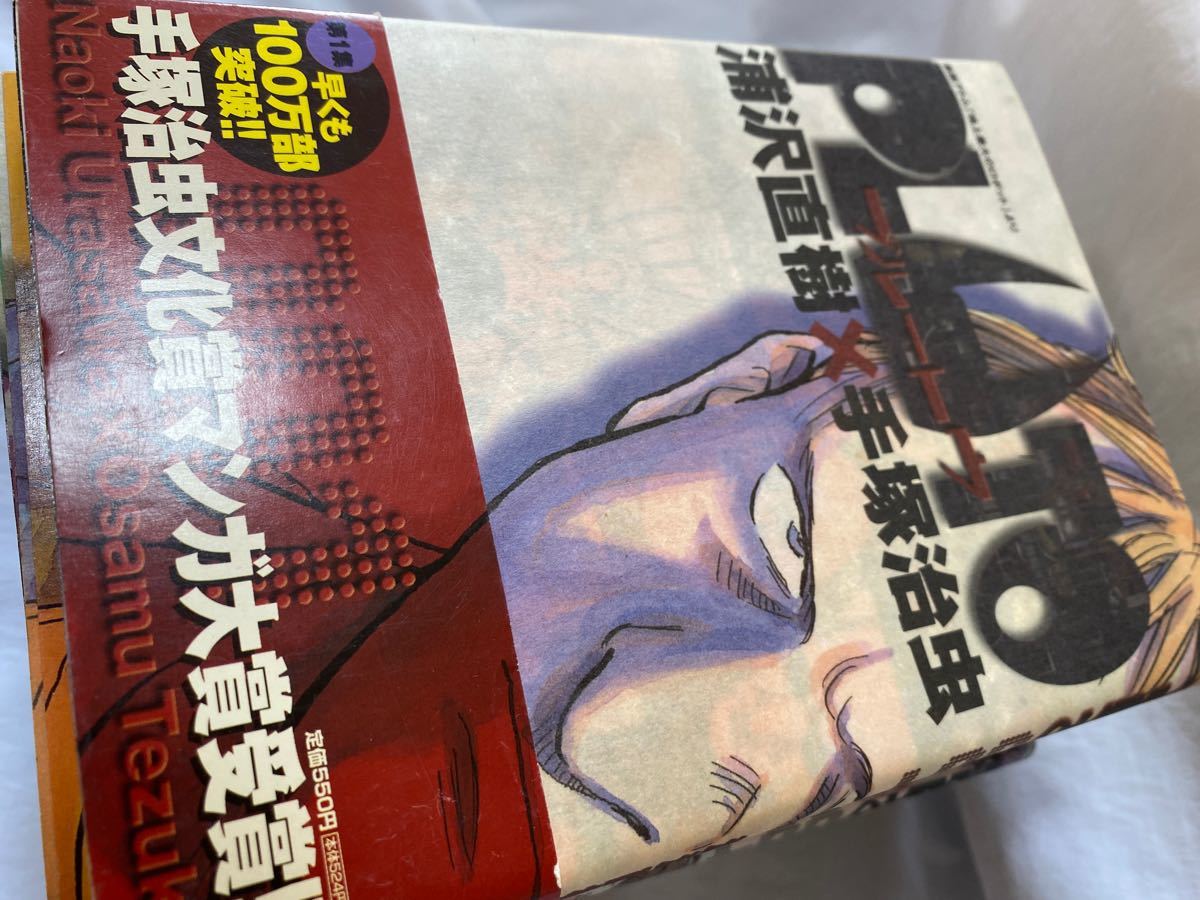 品揃え豊富で PLUTO プルートゥ 1-3巻セット econet.bi