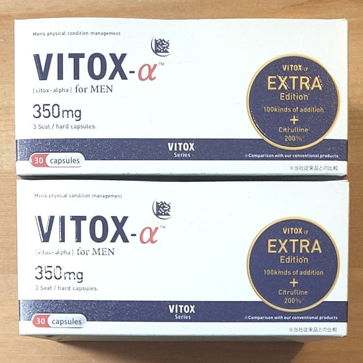 VITOX ヴィトックス α EXTRA エディション 2箱セット 新品未開封品