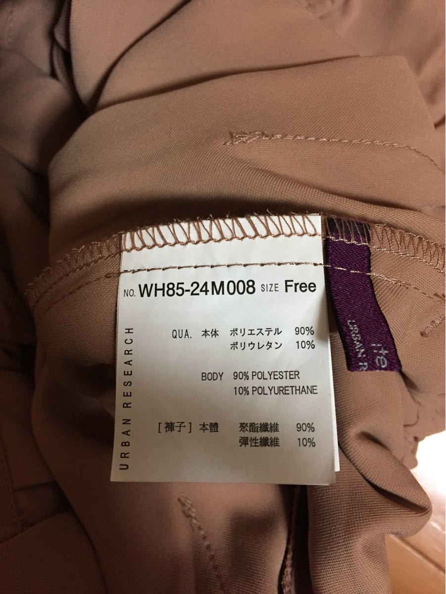 新品☆アーバンリサーチ☆エフォートレスタックパンツ ピンクベージュ