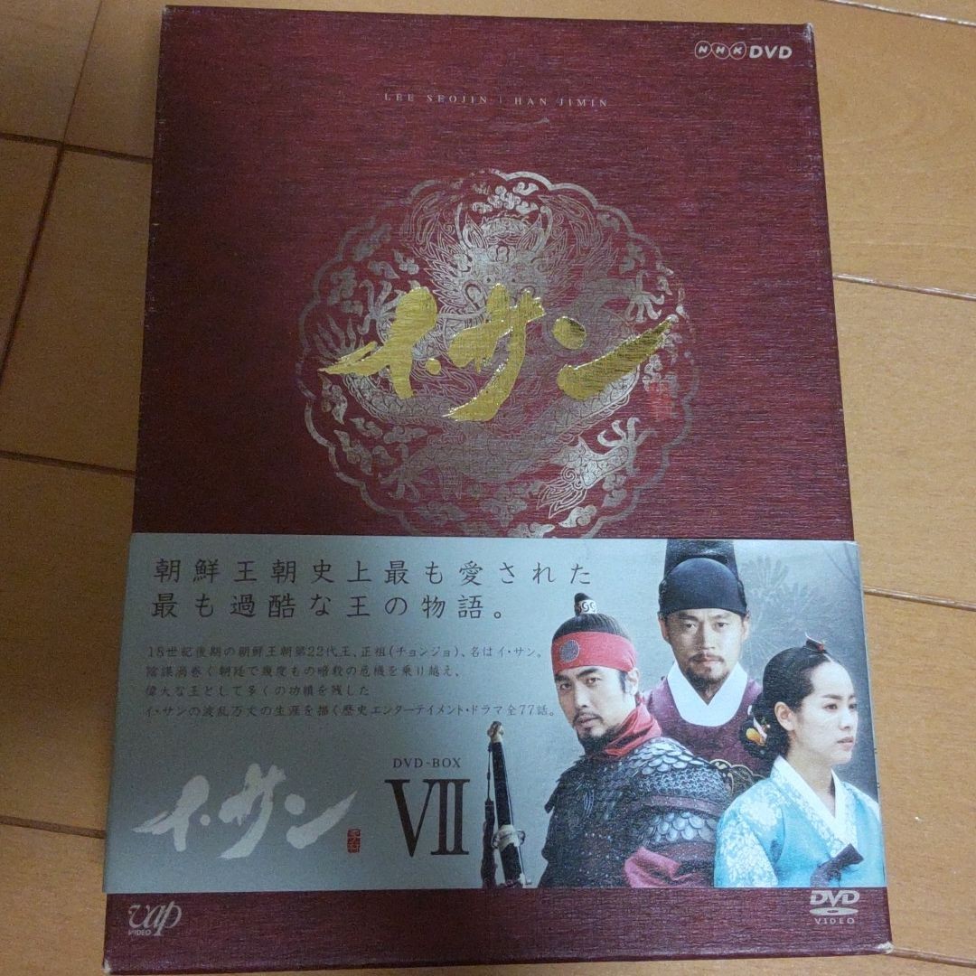 少し豊富な贈り物 イ・サン DVD-BOX/ロマンスゼロ イ・ダイン DVD-BOX