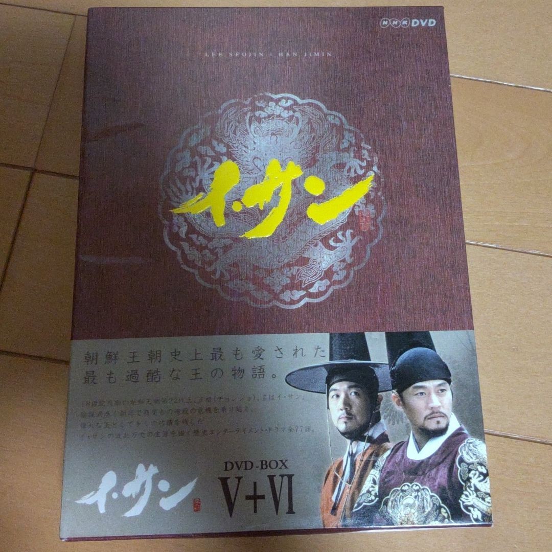 イ・サン DVD-BOX １から７巻 39枚 全話 日本語吹き替えあり ドラマ鑑賞♪