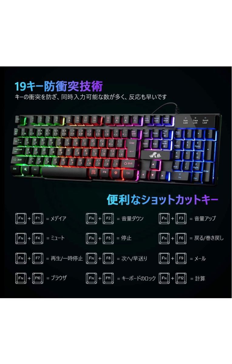 ゲーミングキーボード有線 PS4キーボード 106キー日本語配列 