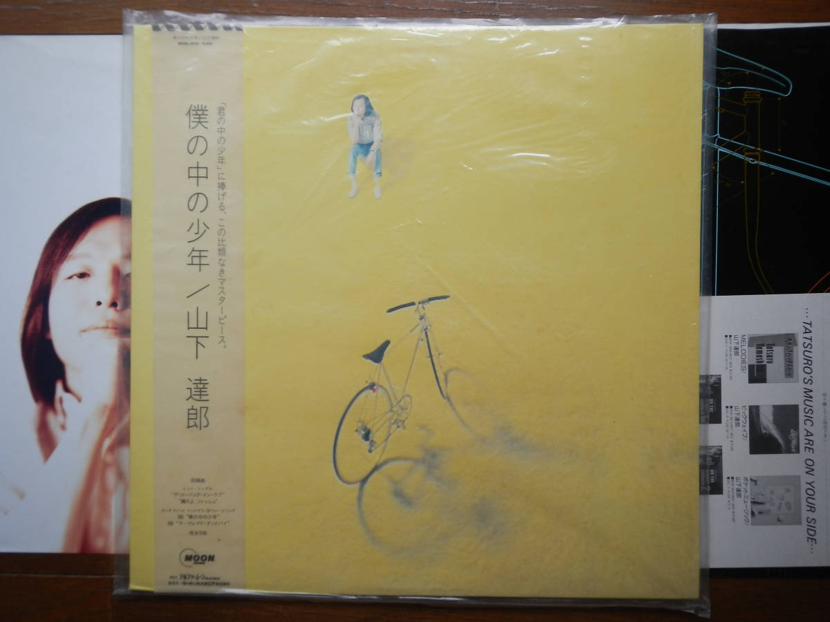 【帯LP】山下達郎(MOON28058アルファムーン1988年初回新品購入ワンオーナー品/僕の中の少年/付属品完備/OBI/TATS YAMASHITA)_画像1