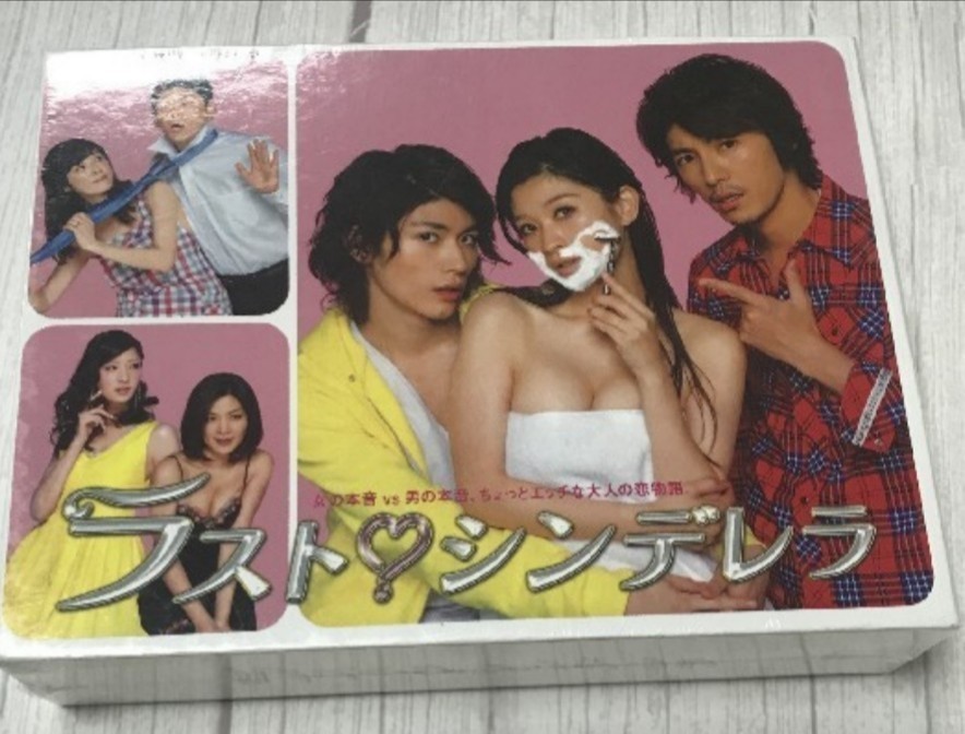 ラスト・シンデレラ 三浦春馬 DVD-BOX 《 7枚組》 日本製 未開封|Yahoo!フリマ(旧PayPayフリマ) ラスト・シンデレラ 三浦春馬 DVD-BOX 《 7枚組》 日本製 未開封|Yahoo!フリマ(旧PayPayフリマ)