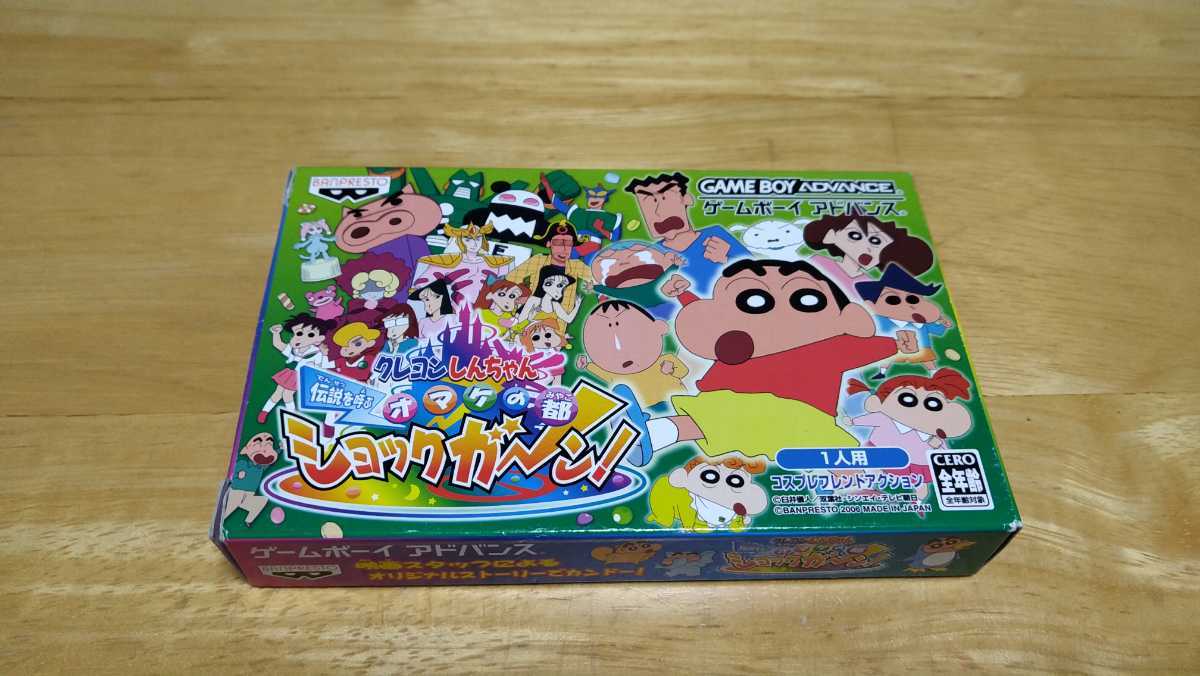 クレヨンしんちゃん 伝説を呼ぶ オマケの都ショックガーン の値段と価格推移は 1件の売買情報を集計したクレヨンしんちゃん 伝説を呼ぶ オマケの都ショックガーン の価格や価値の推移データを公開 クレヨンしんちゃん 伝説を呼ぶ オマケの都ショックガーン の値段と価格推移は 1件の売買情報を集計したクレヨンしんちゃん 伝説を呼ぶ オマケの都ショックガーン の価格や価値の推移データを公開