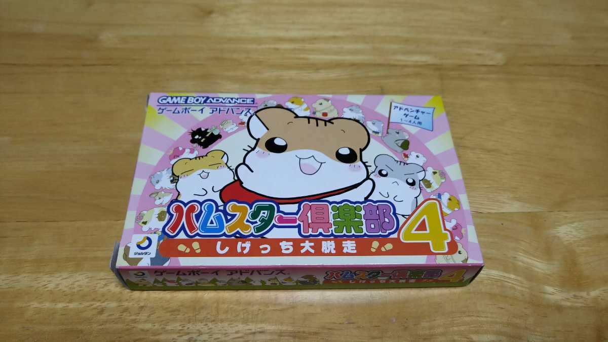 ヤフオク! - ☆GBA「ハムスター倶楽部4 しげっち大脱走(Hamste...