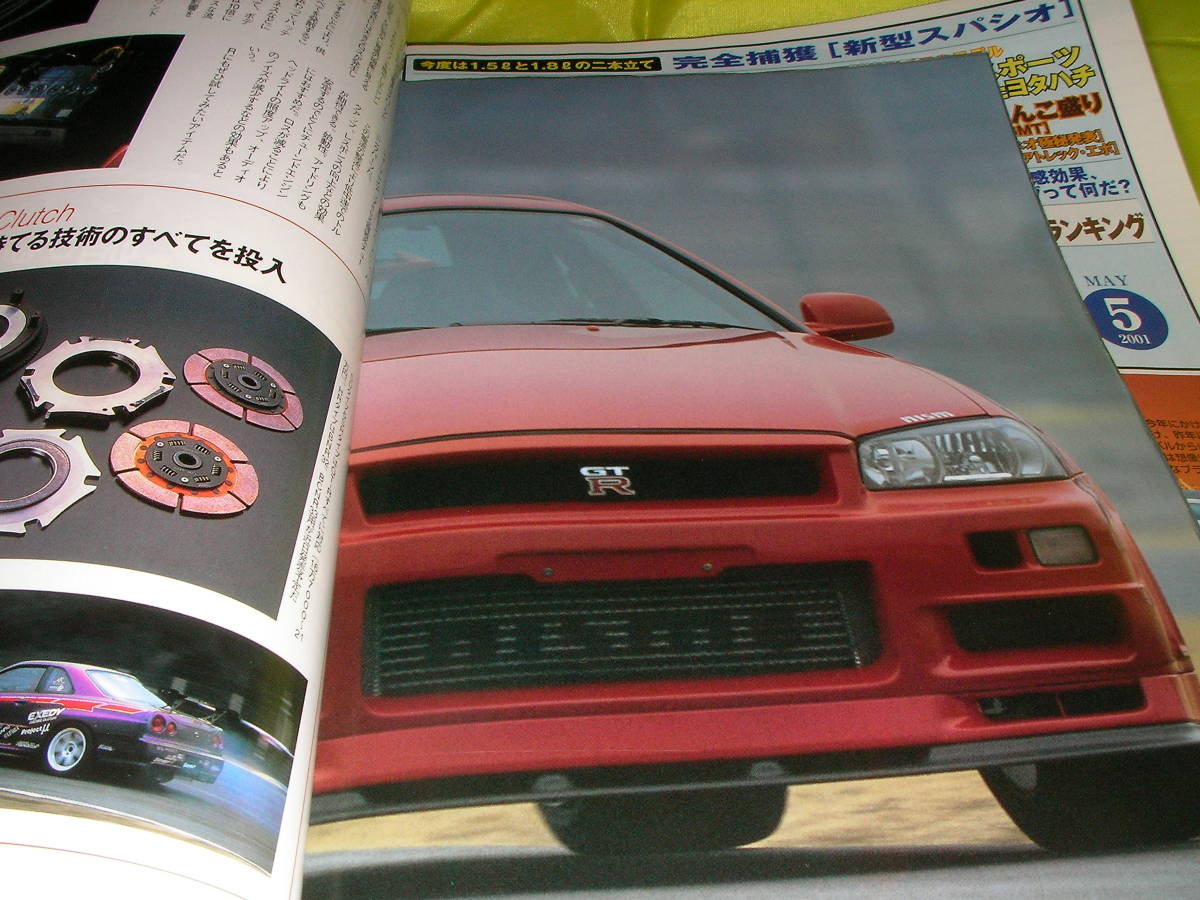 GT-Rマガジン　035 アスリートの条件　Z R S SR NISMOイズム_画像10