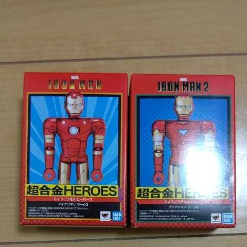  Ironman Chogokin HEROS Mark 3, Mark 6 итого 2 вид нераспечатанный Ironman 2