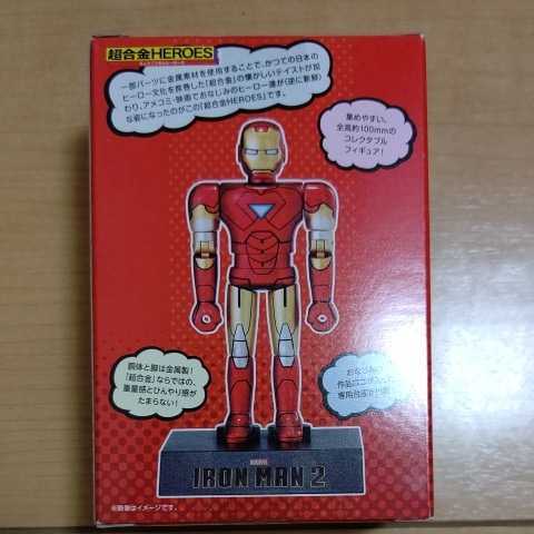  Ironman Chogokin HEROS Mark 3, Mark 6 итого 2 вид нераспечатанный Ironman 2