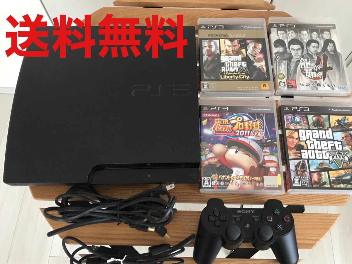 SONY PlayStation3 (ソフト4本付き) 