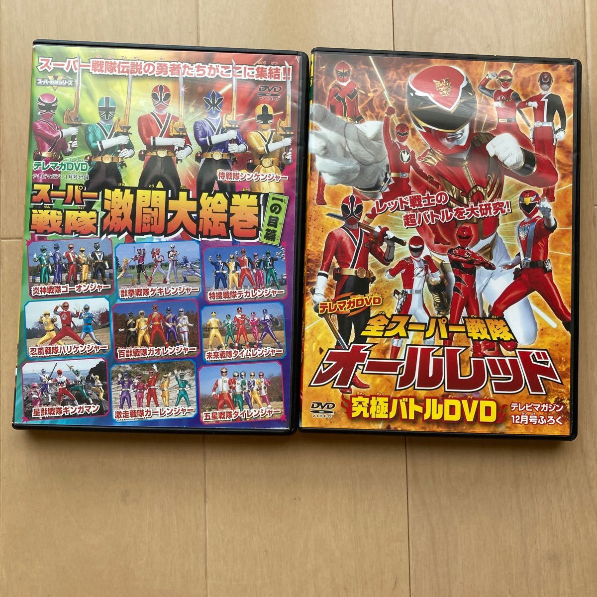 スーパー戦隊　DVD