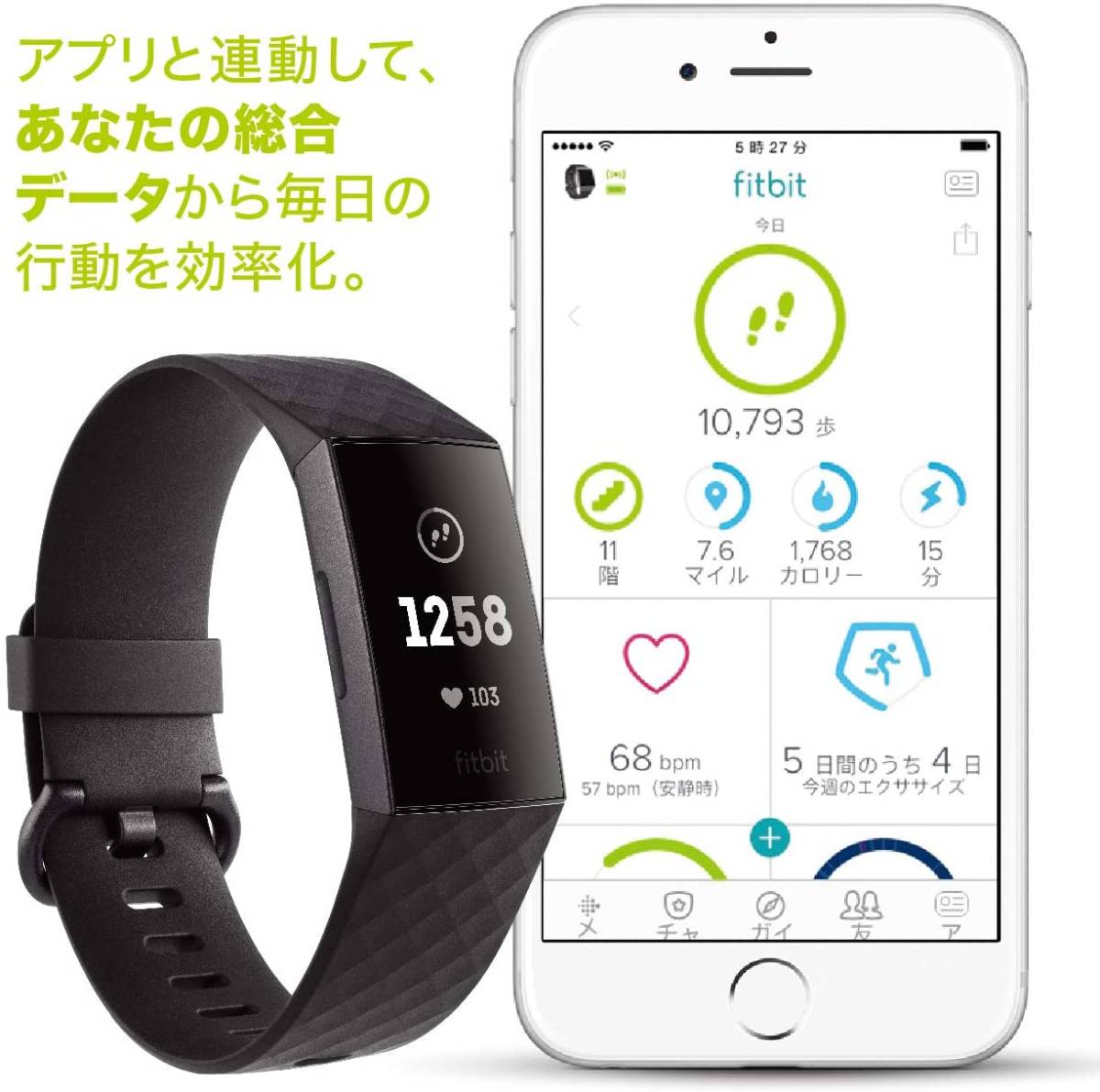 Fitbit Charge3 フィットネストラッカー Black