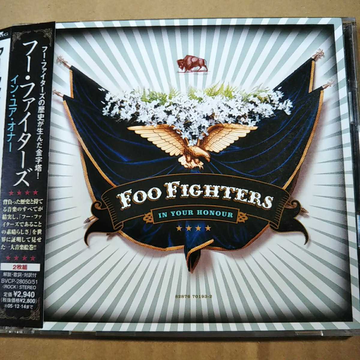 中古CD FOO FIGHTERS / フー・ファイターズ『IN YOUR HONOUR』国内盤/帯有り/2枚組 BVCP-28050/51【1497】