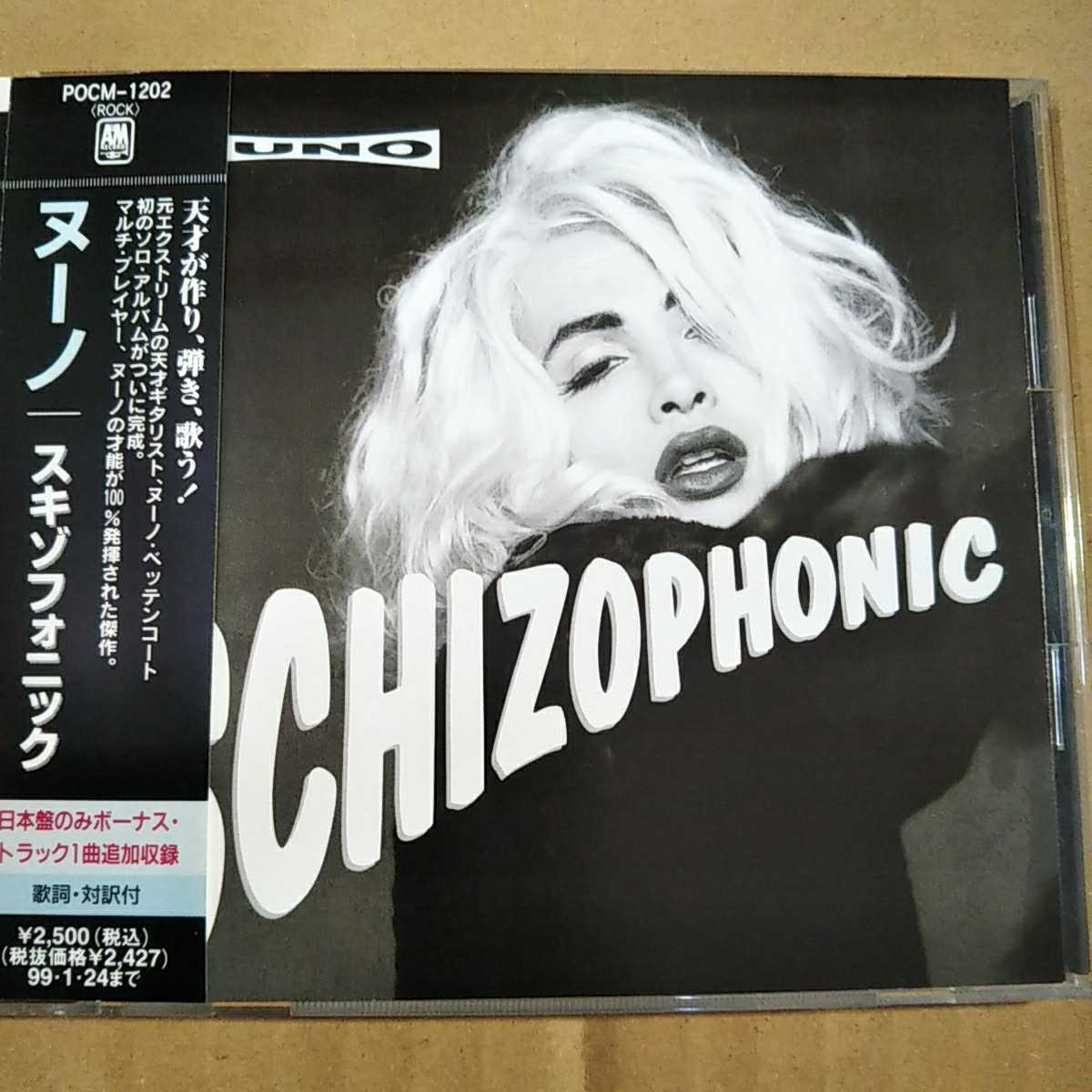 中古CD NUNO / ヌーノ『SCHIZOPHONIC』国内盤/帯有り/ヌーノ・ベッテンコート POCM-1202【1508】