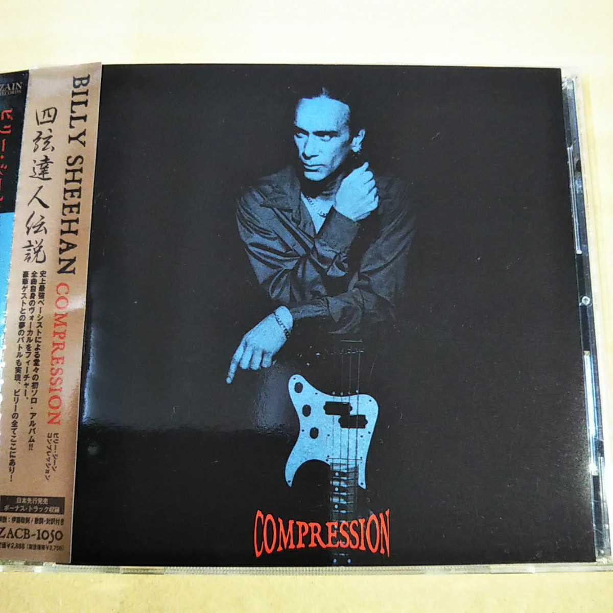 中古CD BILLY SHEEHAN / ビリー・シーン『COMPRESSION』国内盤/帯有り ZACB-1050【1153】