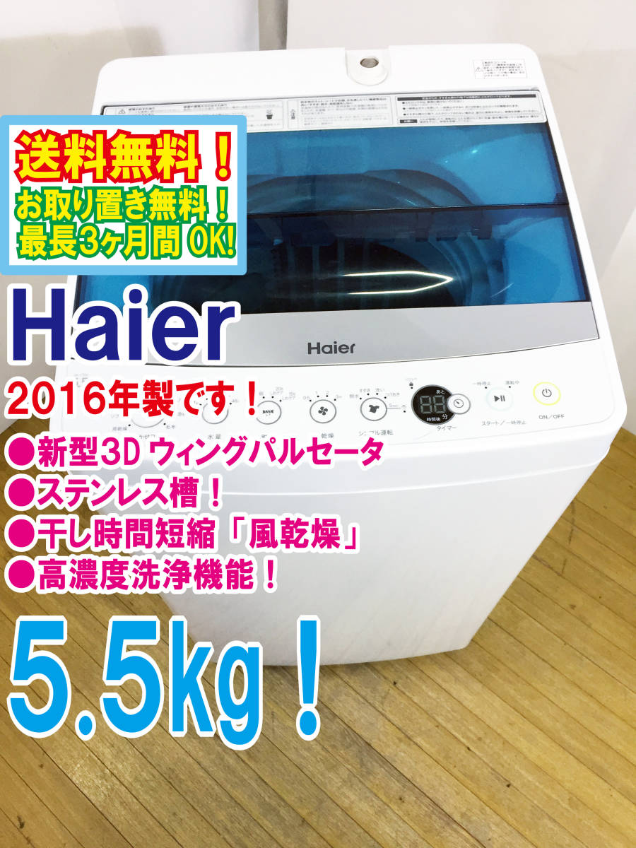 オンライン再販業者 ハイアール 4.5kg 全自動洗濯機 高濃度洗浄 風乾燥機能付き 2020年式 洗濯機