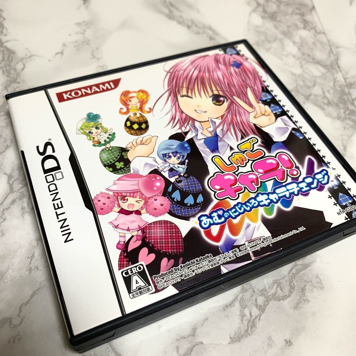Paypayフリマ Ds しゅごキャラ あむのにじいろキャラチェンジ ゲームソフト クリアカード付き Paypayフリマ Ds しゅごキャラ あむのにじいろキャラチェンジ ゲームソフト クリアカード付き