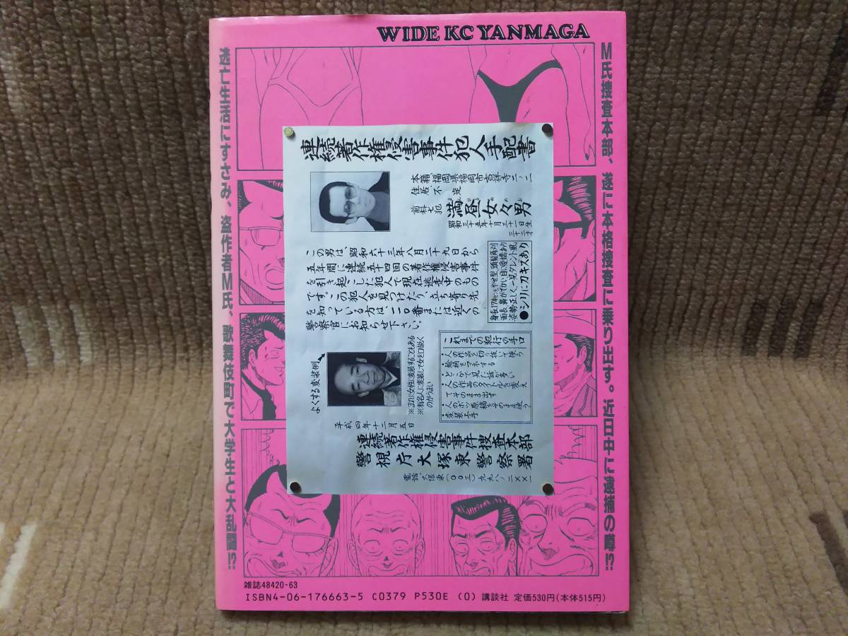 ビーバップハイスクールbe Bop 海賊版3巻まんひるめめおか日本代购 买对网 ビーバップハイスクールbe Bop 海賊版3巻まんひるめめおか日本代购 买对网
