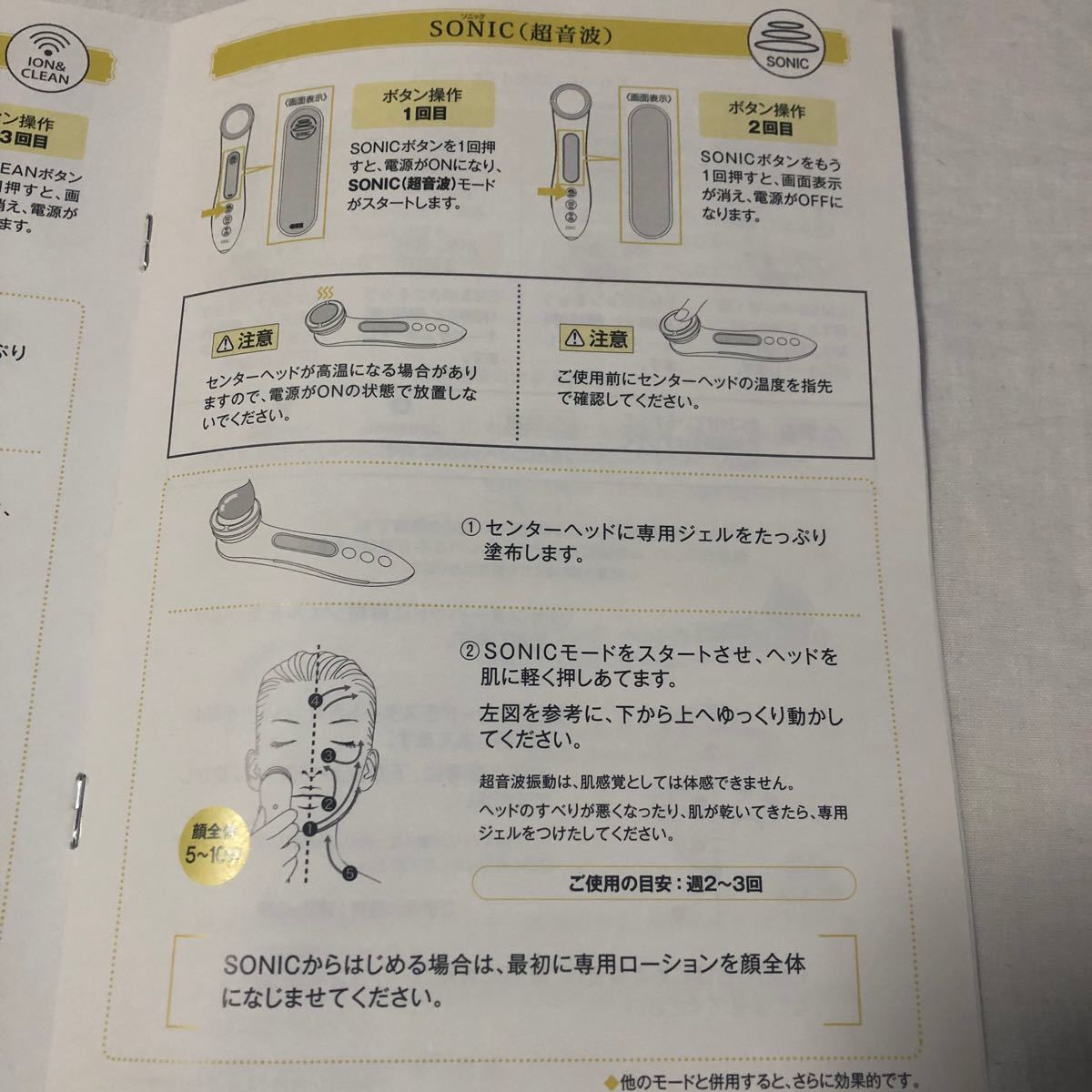 DHC ダイヤモンドシェイプ 美顔器 