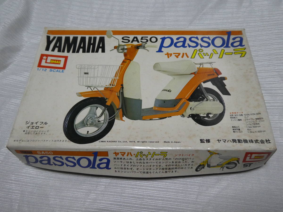 70s　80s　デッドストック　新品　ビンテージ　ヤマハ　パッソ―ラ　YAMAHA 　プラモデル　昭和ヴィンテージバイク　レトロ　旧車_画像7