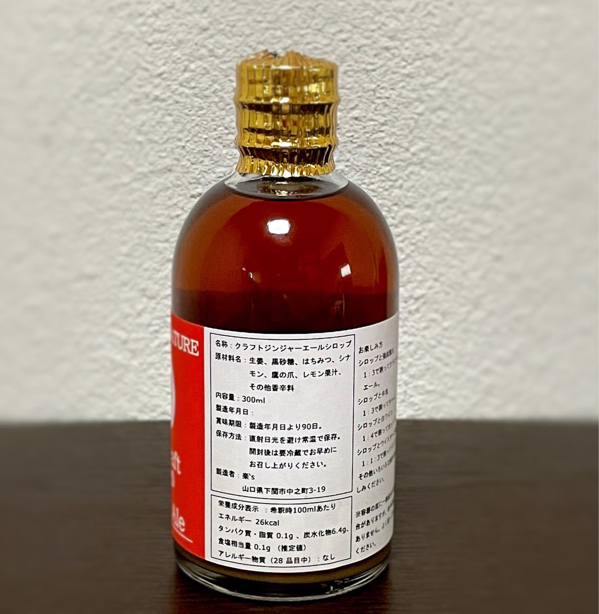 Paypayフリマ Karato Ginger Ale 自家製 クラフト ジンジャーエール シロップ 手作り ジンジャーハイ モスコミュール Paypayフリマ Karato Ginger Ale 自家製 クラフト ジンジャーエール シロップ 手作り ジンジャーハイ モスコミュール