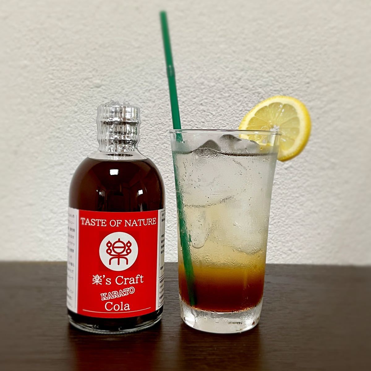 KARATO Cola 自家製　クラフト　コーラ　シロップ　手作り　カクテル　お酒　ソフトドリンク　コークハイ　