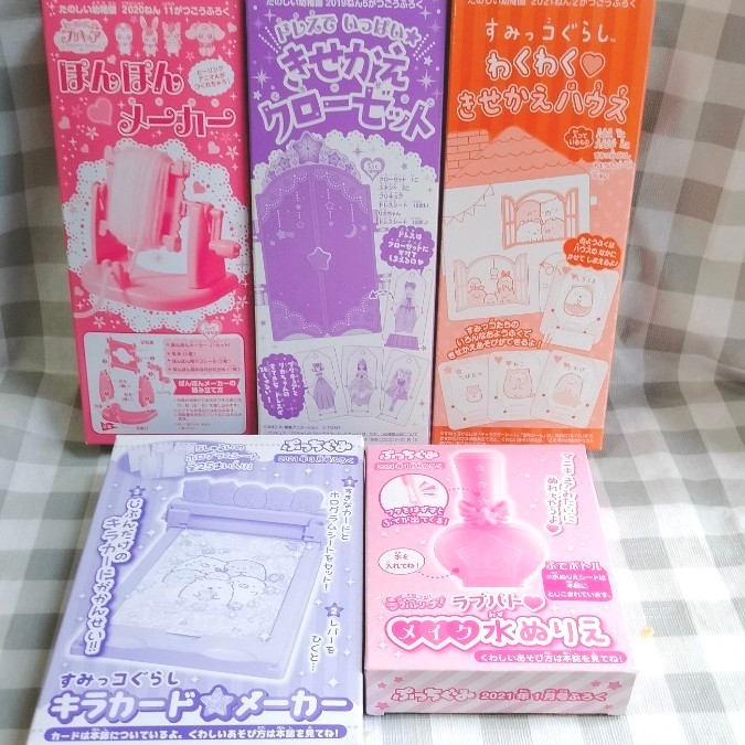 Paypayフリマ たのしい幼稚園 ぷっちょぐみ雑誌付録色 々セット女の子用 Paypayフリマ たのしい幼稚園 ぷっちょぐみ雑誌付録色 々セット女の子用