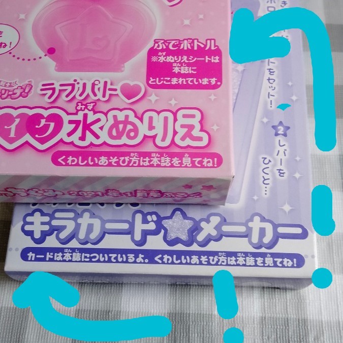 Paypayフリマ たのしい幼稚園 ぷっちょぐみ雑誌付録色 々セット女の子用 Paypayフリマ たのしい幼稚園 ぷっちょぐみ雑誌付録色 々セット女の子用