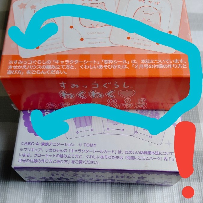 Paypayフリマ たのしい幼稚園 ぷっちょぐみ雑誌付録色 々セット女の子用 Paypayフリマ たのしい幼稚園 ぷっちょぐみ雑誌付録色 々セット女の子用
