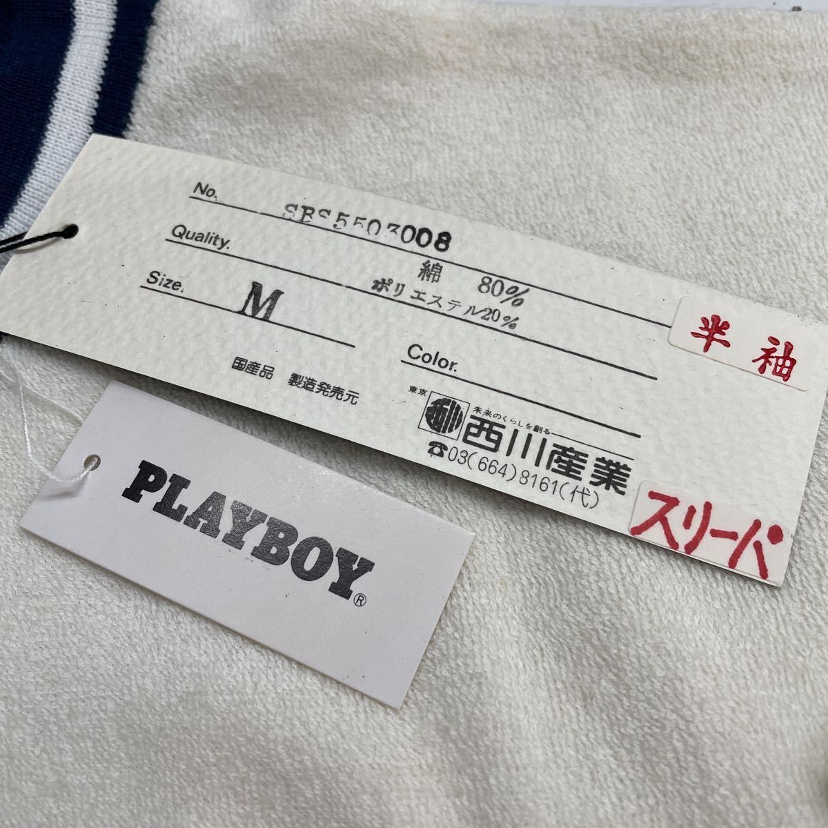 【新品　訳あり】Mサイズ 白メンズ×紺色　プレイボーイ パジャマ PLAYBOY スリーパー　部屋着 ルームウェア パイル　5分袖　半袖_画像4