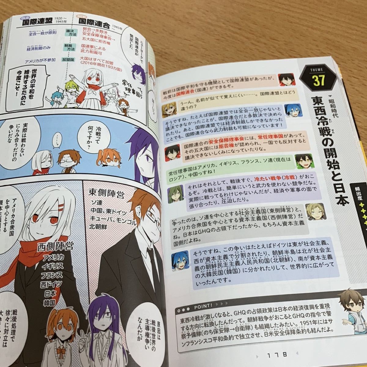 Paypayフリマ 中学歴史 参考書 問題集 カゲロウデイズ で中学歴史が面白いほどわかる本 Paypayフリマ 中学歴史 参考書 問題集 カゲロウデイズ で中学歴史が面白いほどわかる本