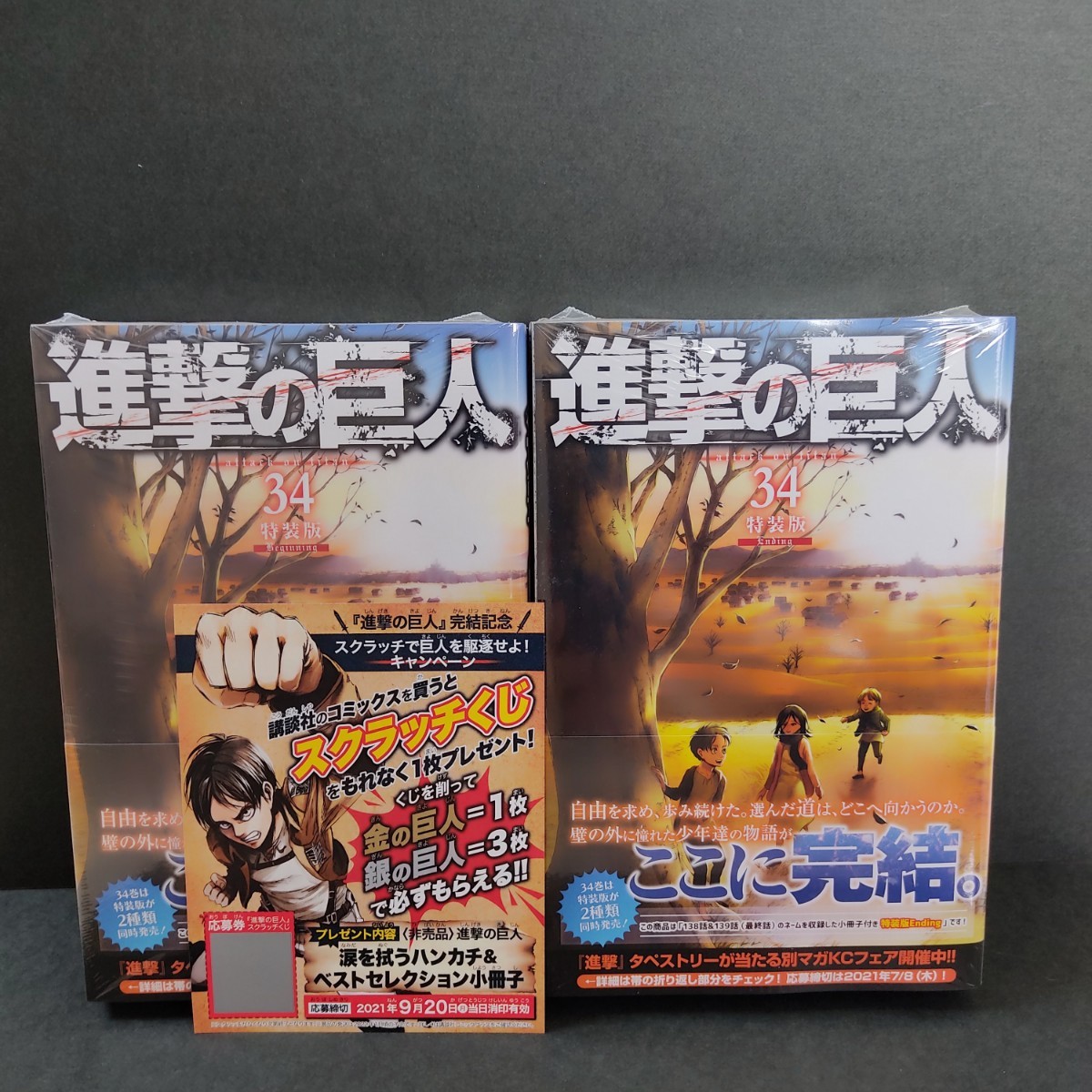 爆売り 進撃の巨人 特装版 限定版 初版 0巻 34 コンビニ限定 Dvd Expectation Kotsadoroiladas Gr 爆売り 進撃の巨人 特装版 限定版 初版 0巻 34 コンビニ限定 Dvd Expectation Kotsadoroiladas Gr