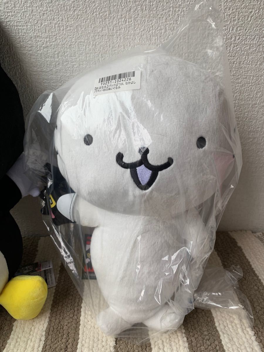 なかよしパペット BIG ぬいぐるみ バット ばつ丸 グッドはな丸 なかよしパペット BIG ぬいぐるみ バット ばつ丸 グッドはな丸