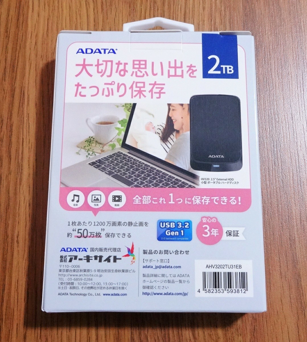 [新品] ADATA 2TB ポータブルハードディスク AHV3202TU31EB ブラック