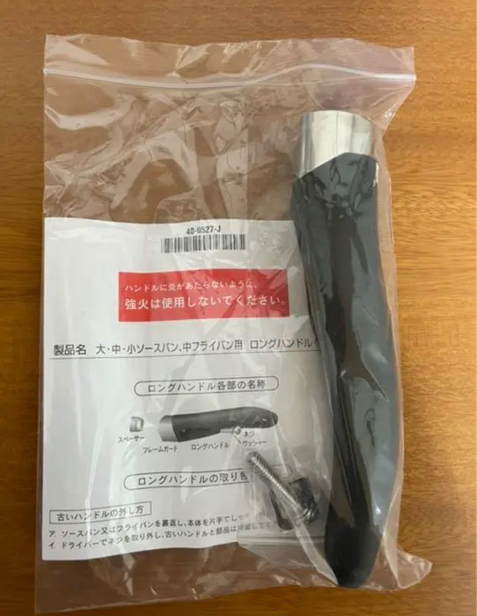 アムウェイクィーン 大中小ソースパン中フライパン用 ロング アムウェイクィーン 大中小ソースパン中フライパン用 ロング