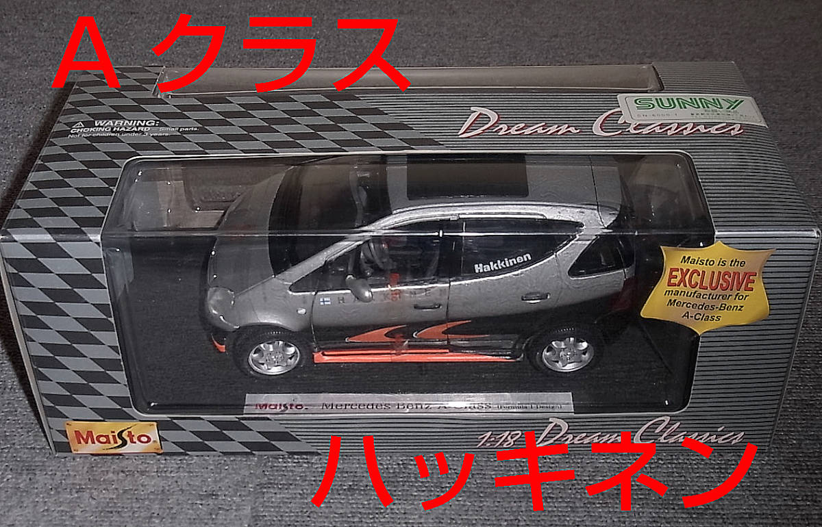 送料込 マイスト製 1/18 メルセデス ベンツ Aクラス マクラーレン ハッキネン Aクラス 1997 1998 MERCEDES BENZ McLaren Maist★