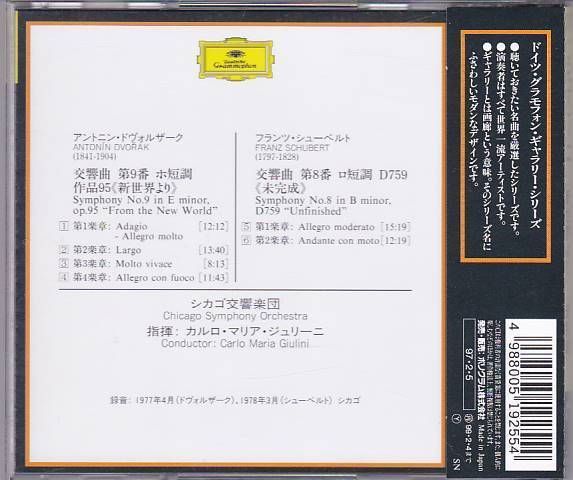 ヤフオク Cd Dg ドヴォルザーク 交響曲第9番 新世界より