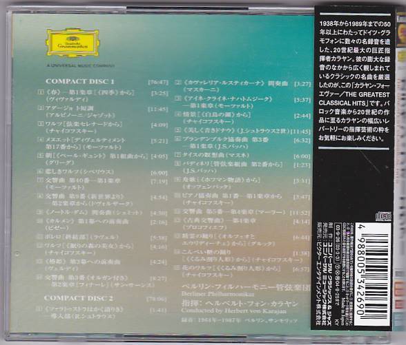 ★CD DG カラヤン・フォーエヴァー 期間限定生産盤 CD2枚組 カラヤン生誕95年記念特別企画CD_画像2