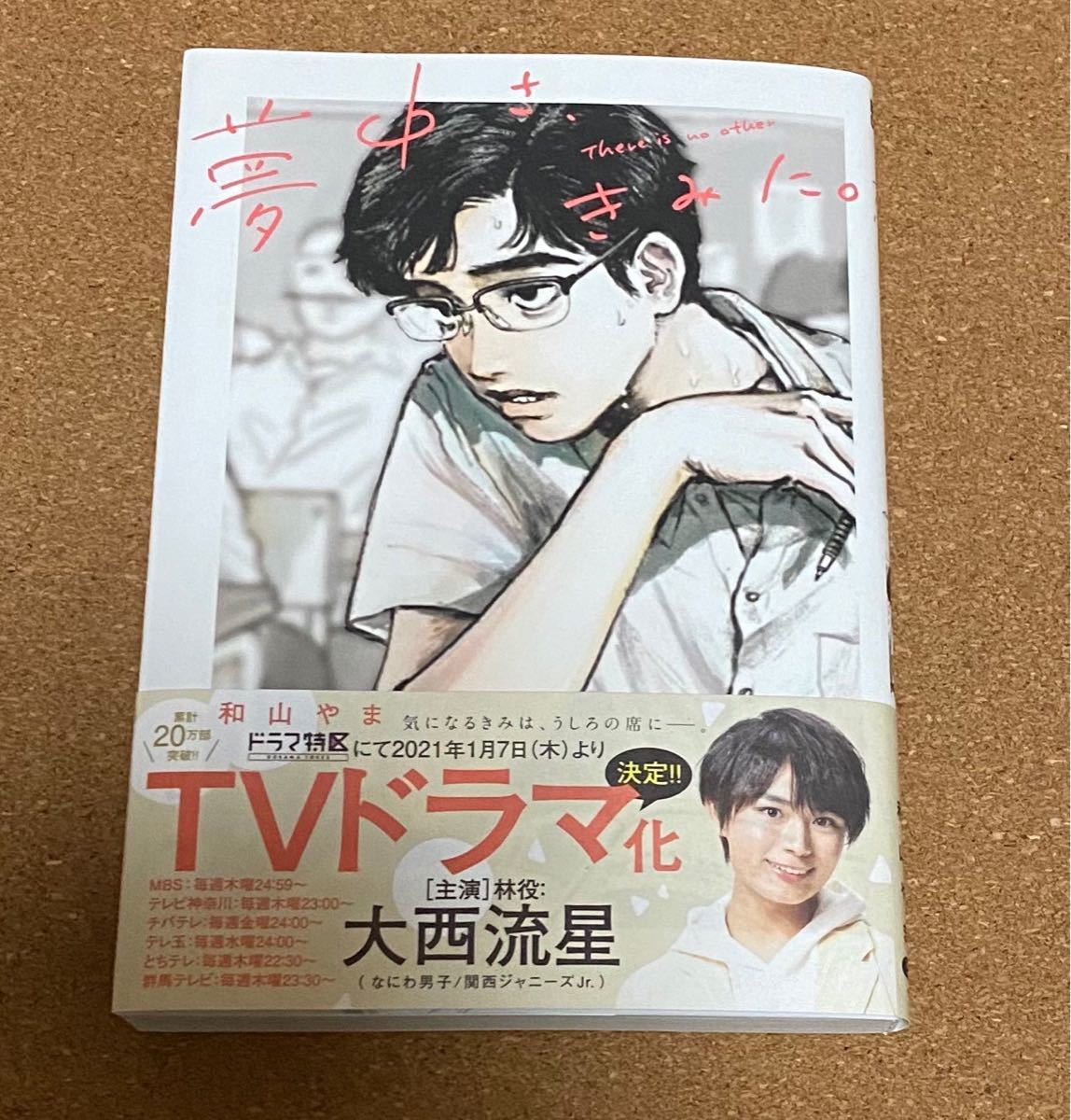 和山やま先生作品 まとめ売り 和山やま 3冊|Yahoo!フリマ(旧PayPayフリマ)