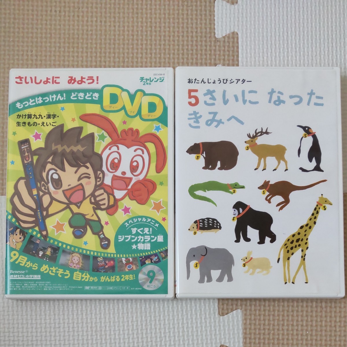 Paypayフリマ こどもちゃれんじ Dvd Paypayフリマ こどもちゃれんじ Dvd