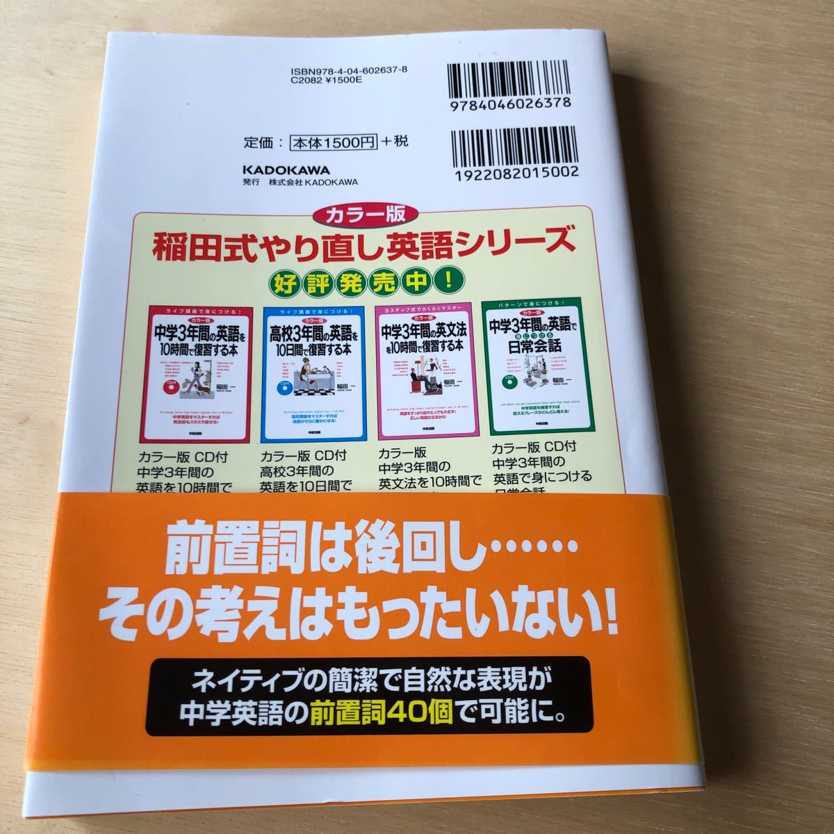 Paypayフリマ 中学英語の前置詞を10時間で復習する本 カラー版 イメージでまとめて覚える 稲田一 著者 Paypayフリマ 中学英語の前置詞を10時間で復習する本 カラー版 イメージでまとめて覚える 稲田一 著者
