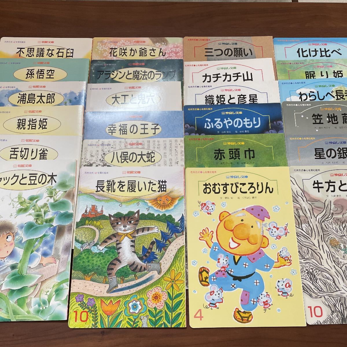 Paypayフリマ 石井式 漢字絵本 24冊セット Paypayフリマ 石井式 漢字絵本 24冊セット